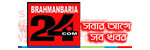 brahmanbaria24.com