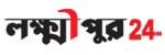 lakshmipur24.com