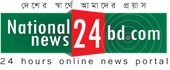nationalnews24bd.com