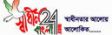 shadhinbangla24.com