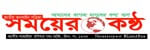 somoyerkantha.com